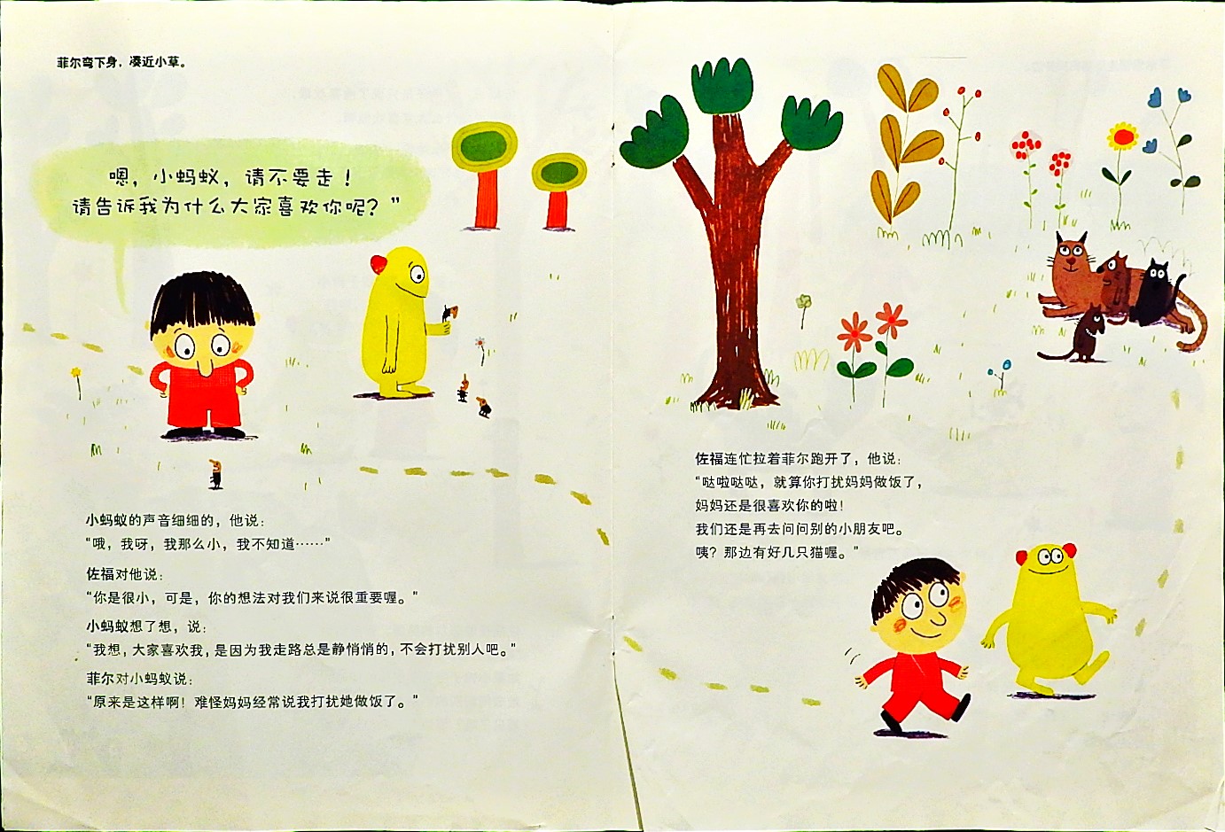爸爸，你为什么会喜欢我？ (07),绘本,绘本故事,绘本阅读,故事书,童书,图画书,课外阅读